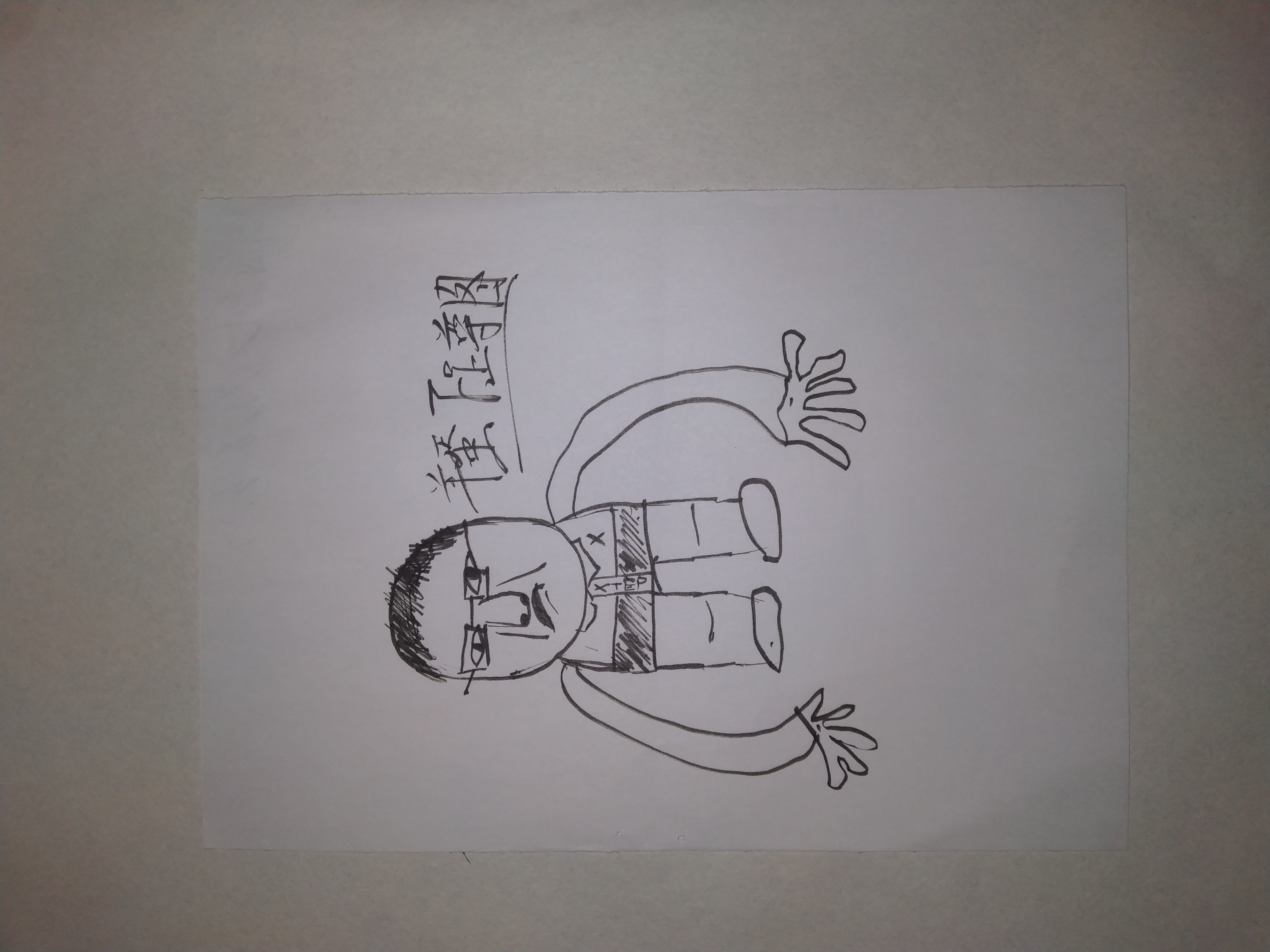 羊蛋下蹲图（William Wang 版）